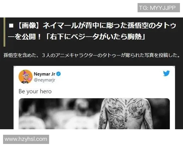 足球巨星手部纹身背后的故事与个性表达解析